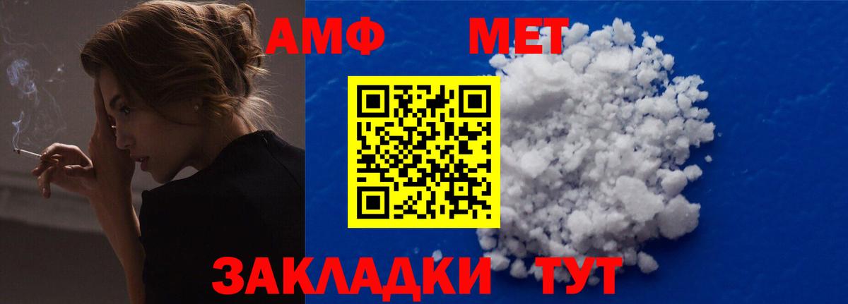 АМФ VHQ  Вход с VPN  АМФЕТАМИН  АМФ  Обнинск 