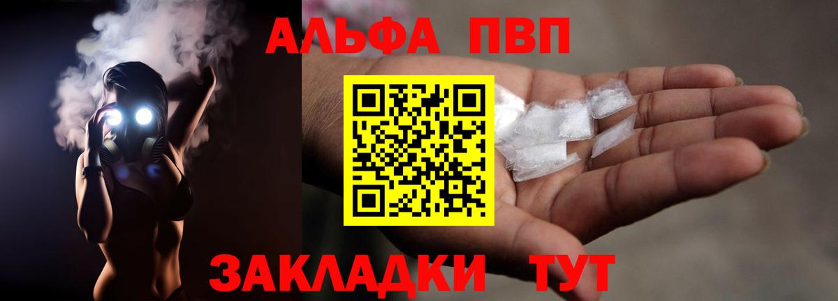 APVP VHQ Обнинск