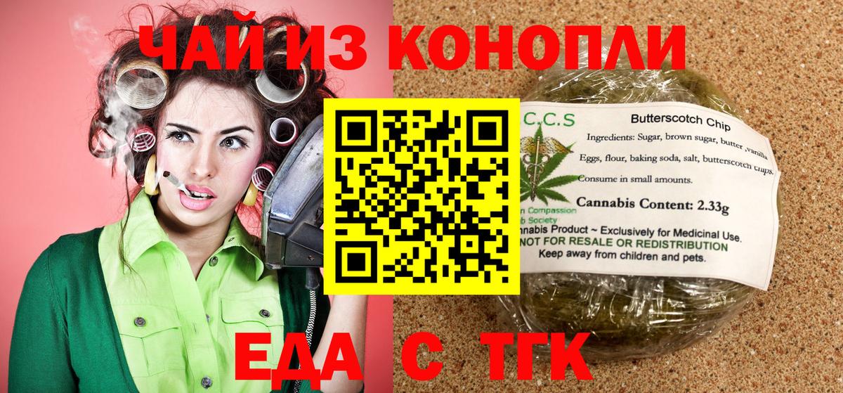 Обнинск  Cannafood марихуана  Вход с VPN 