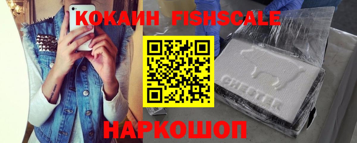 COCAIN  Вход с VPN  Cocaine Эквадор  Обнинск  COCAIN 99% 