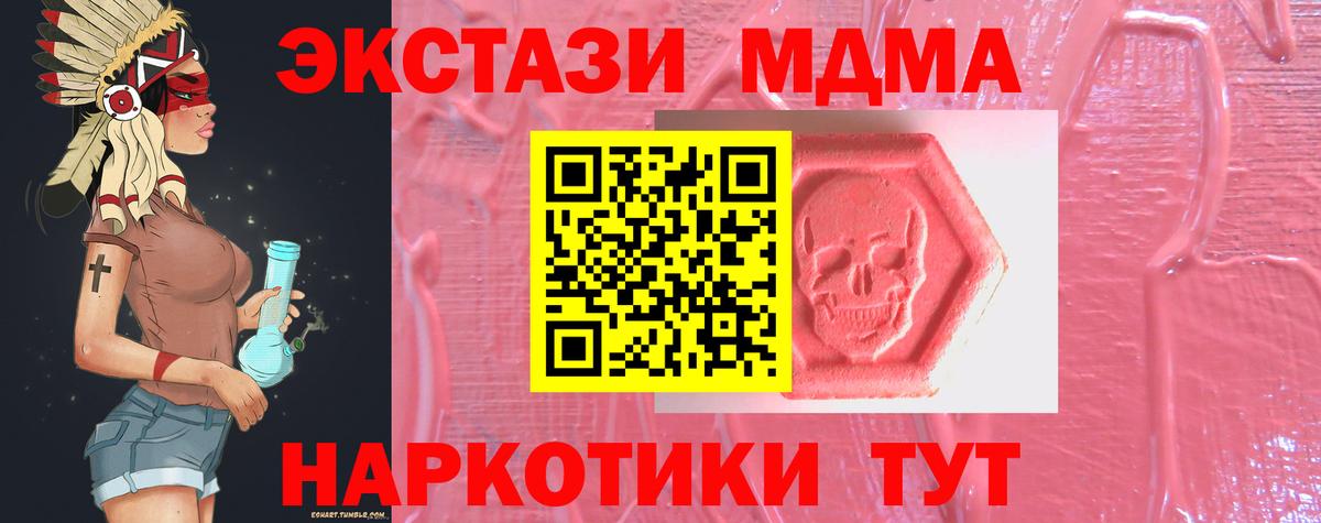 Обнинск  ЭКСТАЗИ 300 mg  Вход с VPN  ЭКСТАЗИ бентли 