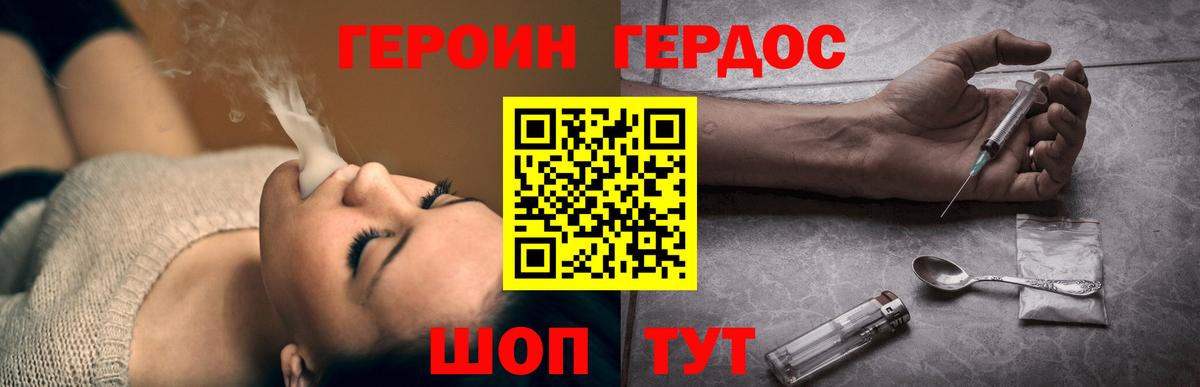 Героин  Героин герыч  Вход с VPN  Обнинск 