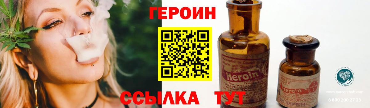 Героин Афган Обнинск