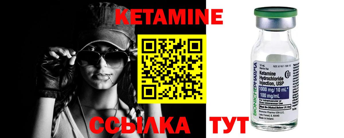 Обнинск  КЕТАМИН ketamine  Вход с VPN  Кетамин VHQ 