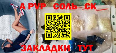 дурь Сланцы