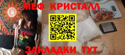 мет Славянск-на-Кубани