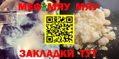 мет Славянск-на-Кубани