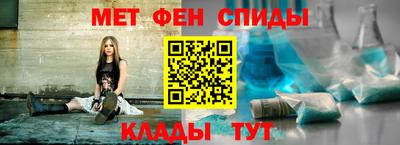 мет Славянск-на-Кубани