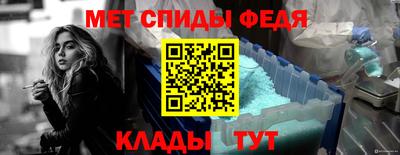 мет Славянск-на-Кубани