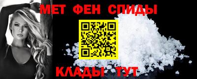 мет Славянск-на-Кубани