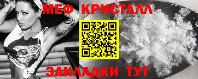 мет Славянск-на-Кубани
