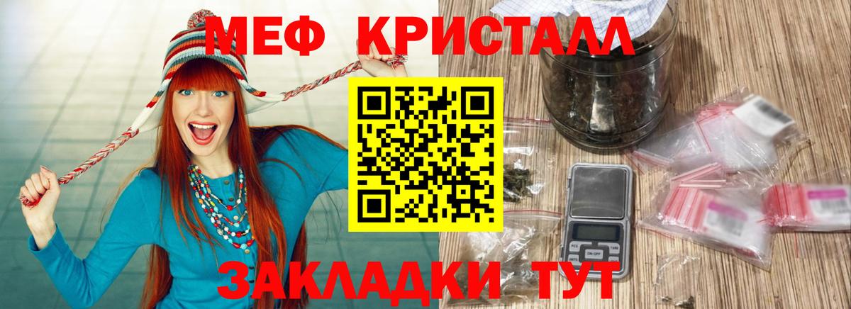 Меф  Обнинск