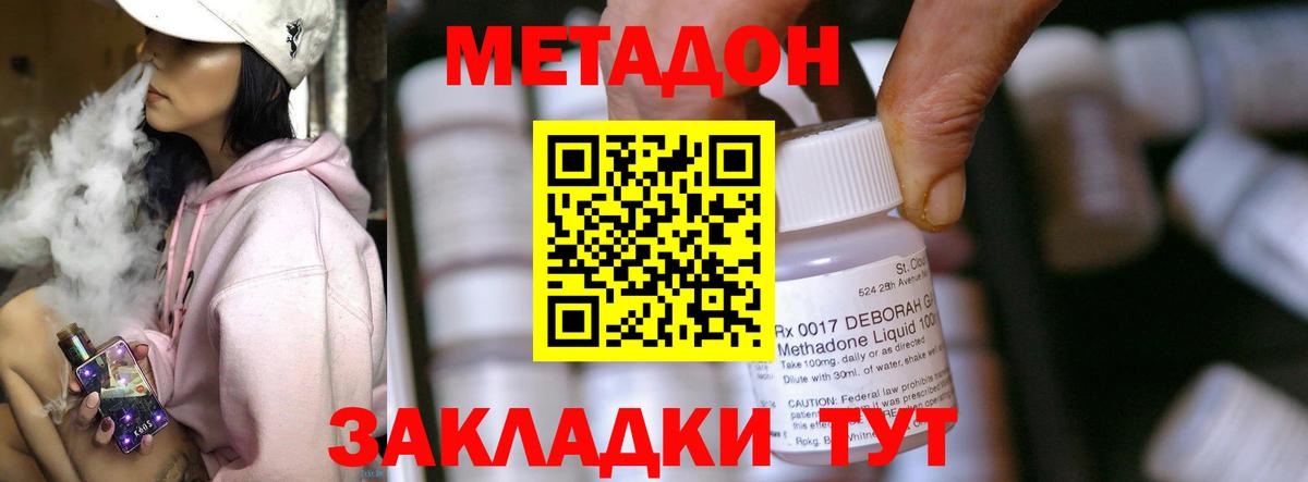 Обнинск  МЕТАДОН белоснежный  Вход с VPN    сайт  Метадон мёд 