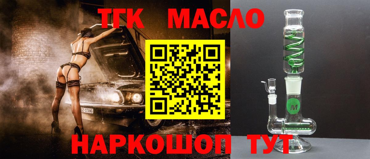 ТГК Wax Обнинск