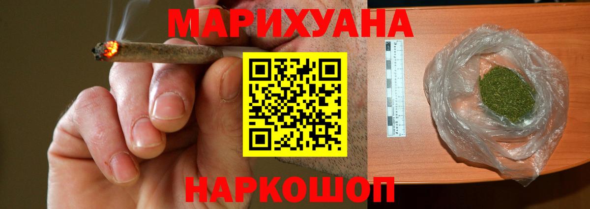 Канабис AK-47  Вход с VPN  Обнинск  Каннабис SATIVA & INDICA 